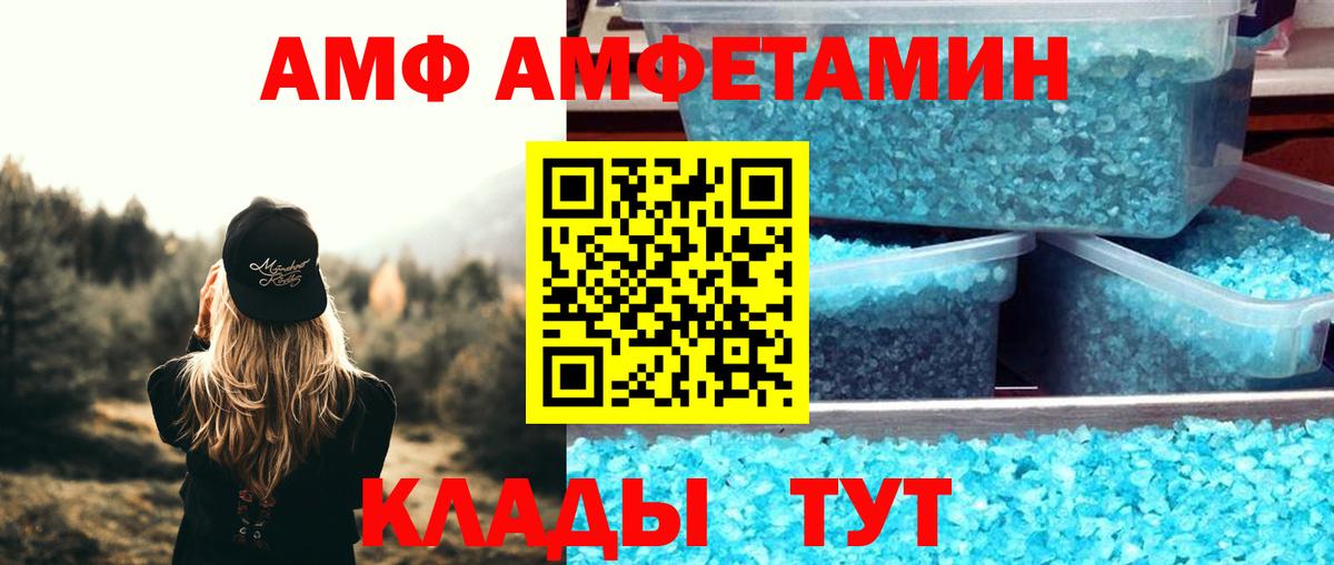 Магнитогорск  Амфетамин  Вход с VPN  АМФ 97% 