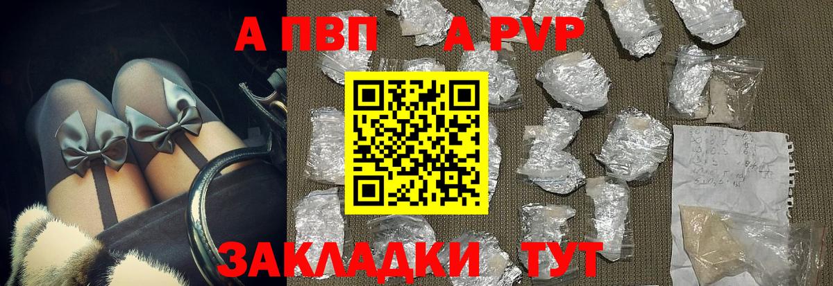 Alpha-PVP  А ПВП кристаллы  Alpha PVP кристаллы  A-PVP Соль  Вход с VPN  Магнитогорск 