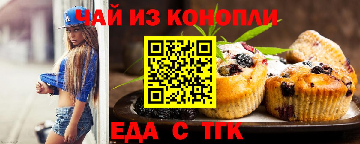Cannafood конопля  Вход с VPN  Магнитогорск 