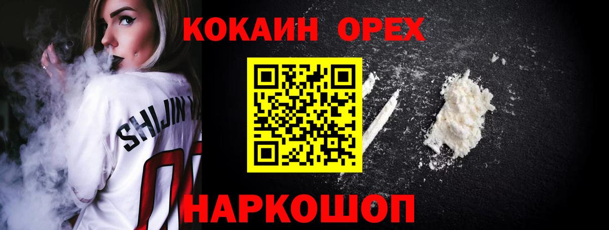 Cocaine 97%  Вход с VPN  Cocaine  Магнитогорск 