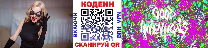 Кодеин напиток Lean (лин)  Магнитогорск 