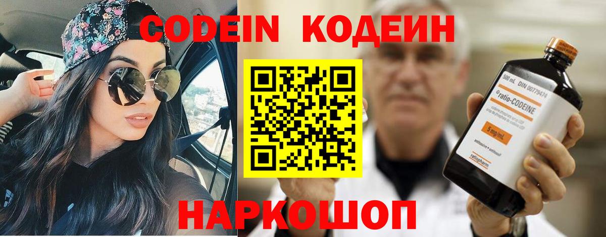 Codein напиток Lean (лин)  Кодеин напиток Lean (лин)  Вход с VPN  Магнитогорск 