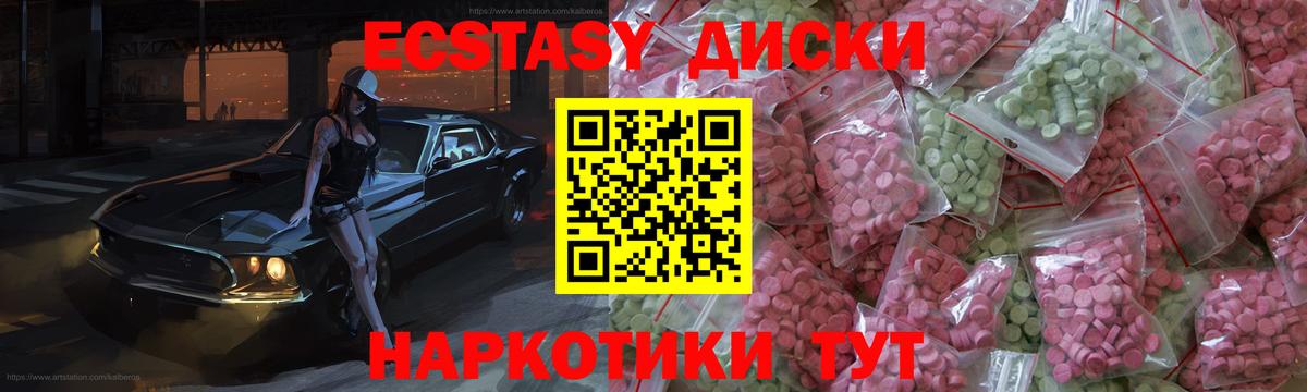 площадка клад  Экстази ешки  Вход с VPN  Магнитогорск  ЭКСТАЗИ XTC 