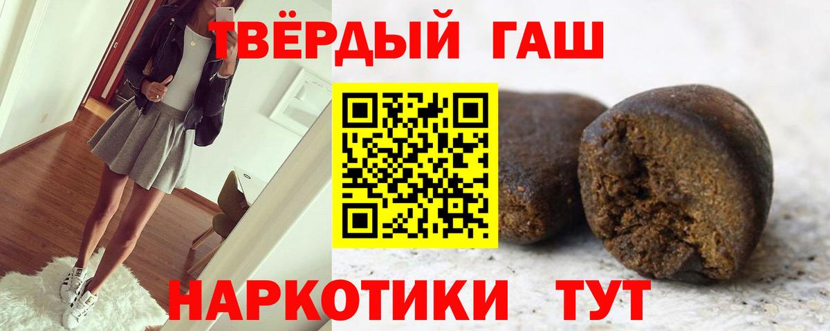 Магнитогорск  ГАШИШ Premium  ГАШ hashish  Вход с VPN 