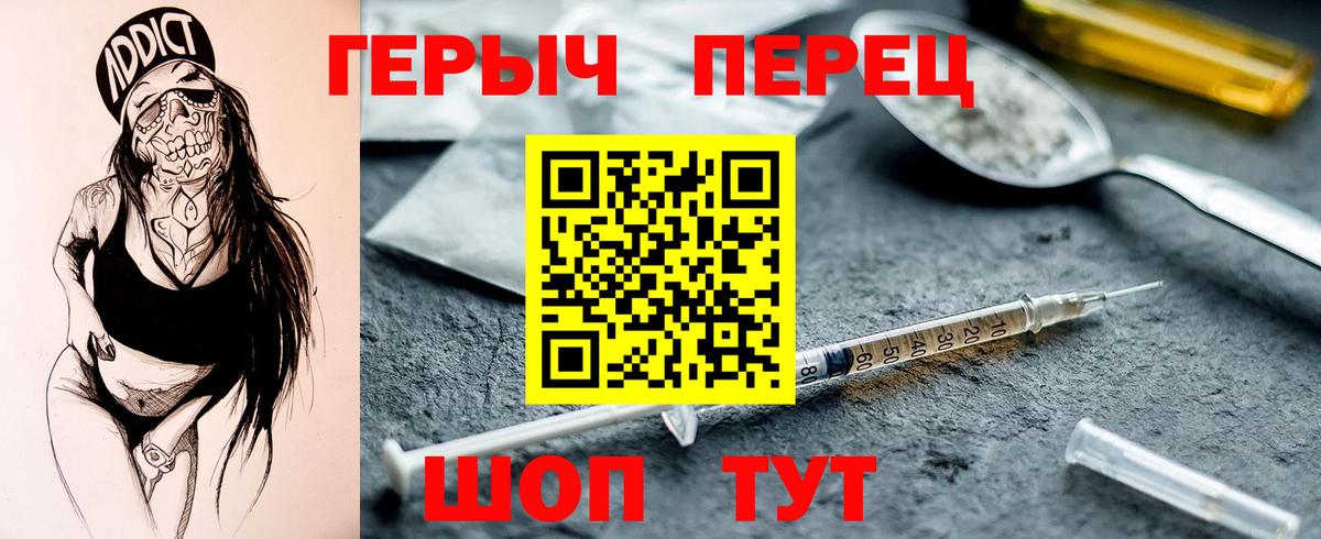 Магнитогорск  ГЕРОИН  Вход с VPN  ГЕРОИН VHQ 
