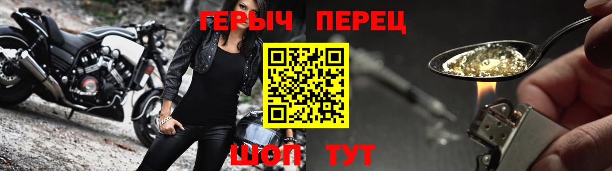 ГЕРОИН Heroin Магнитогорск