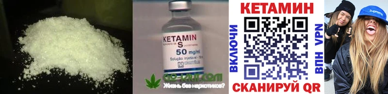 Кетамин ketamine  Магнитогорск 