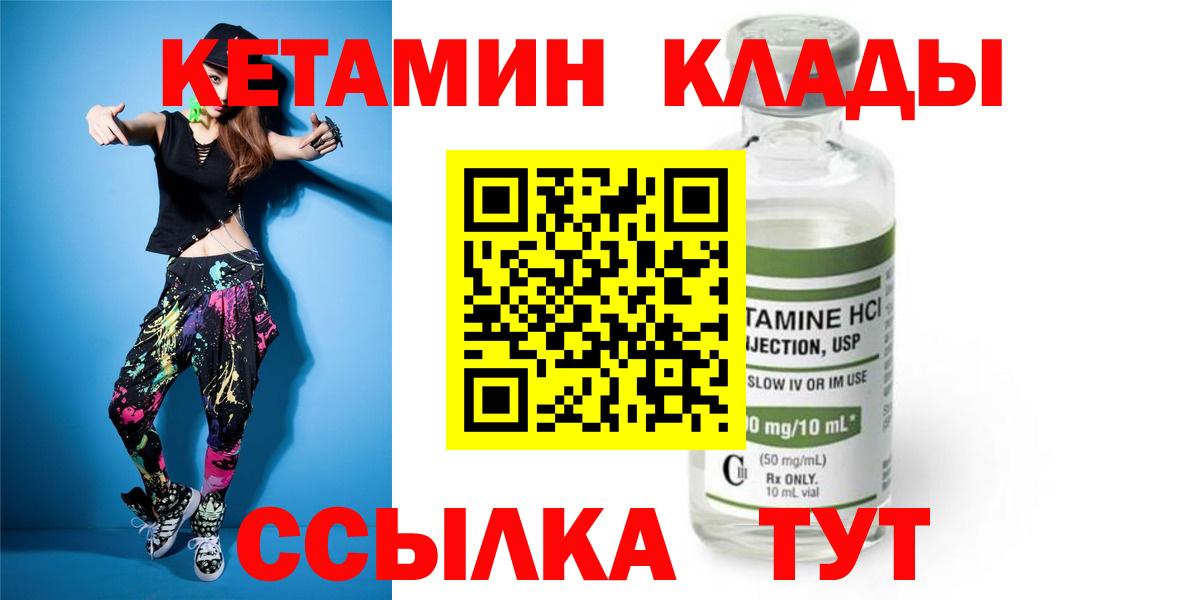 КЕТАМИН ketamine  Кетамин ketamine  Вход с VPN  Магнитогорск 