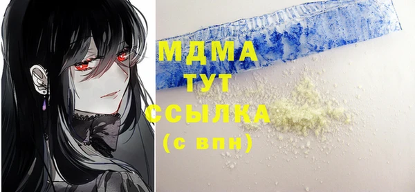 молекула духа Абинск