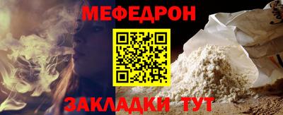 мяу мяу кристалл Конаково