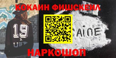 кокаин перу Краснокаменск