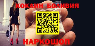 кокаин перу Краснокаменск