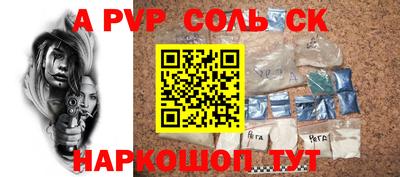мяу мяу кристалл Конаково