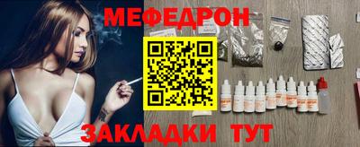 мяу мяу кристалл Конаково