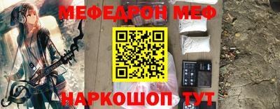 мяу мяу кристалл Конаково
