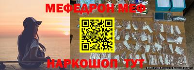 мяу мяу кристалл Конаково