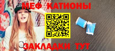 мяу мяу кристалл Конаково