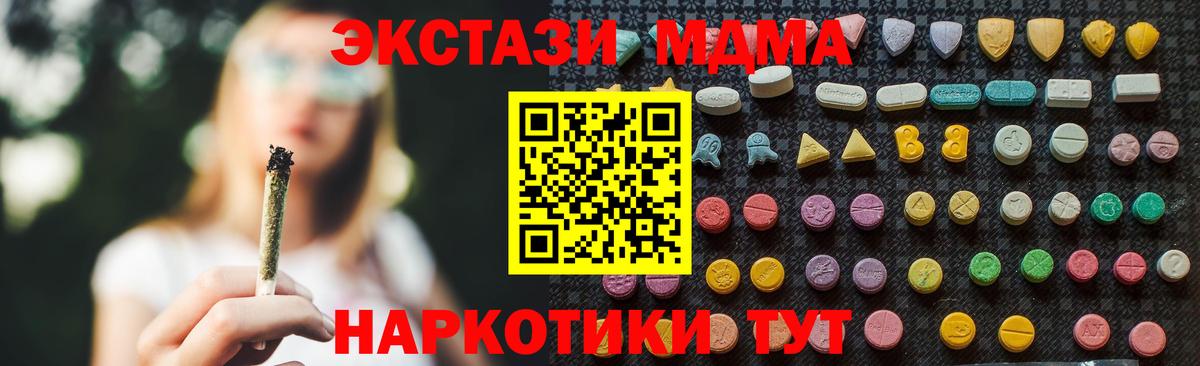 MDMA VHQ  MDMA  Магнитогорск  Вход с VPN 