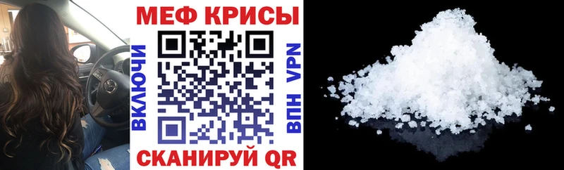 Меф мяу мяу Магнитогорск