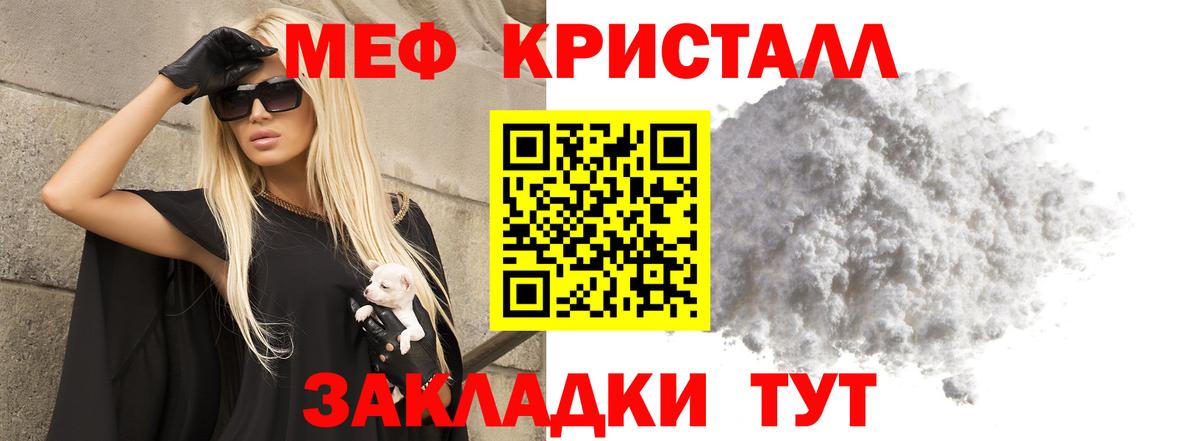 Меф мяу мяу мука Магнитогорск