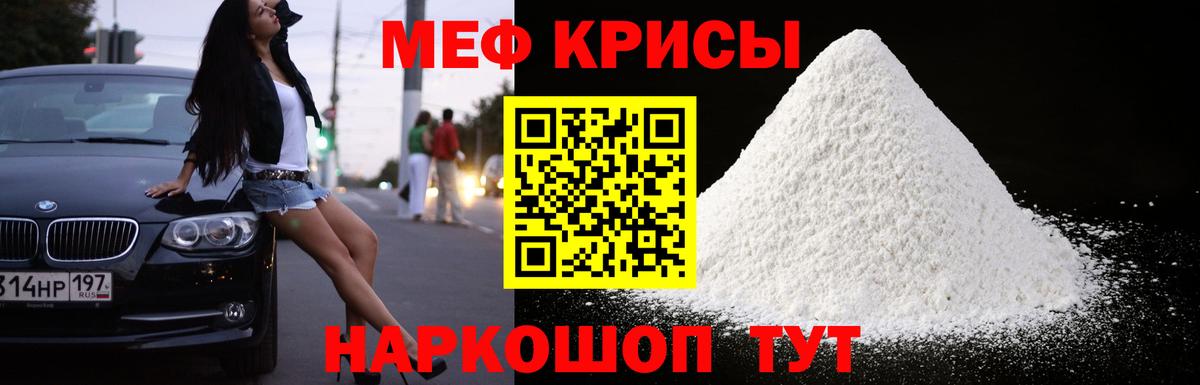 Мефедрон 4 MMC  купить закладку  Магнитогорск  Вход с VPN  Меф  МЯУ-МЯУ 