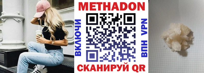 Метадон мёд  Магнитогорск 