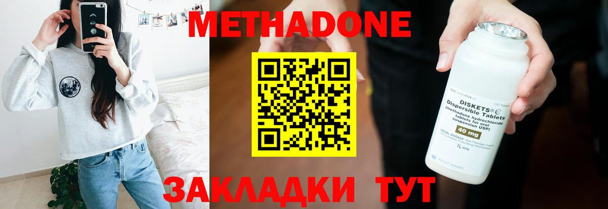 МЕТАДОН мёд  Вход с VPN  omg tor  МЕТАДОН кристалл  Магнитогорск 