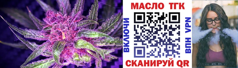 Дистиллят ТГК гашишное масло  Магнитогорск 