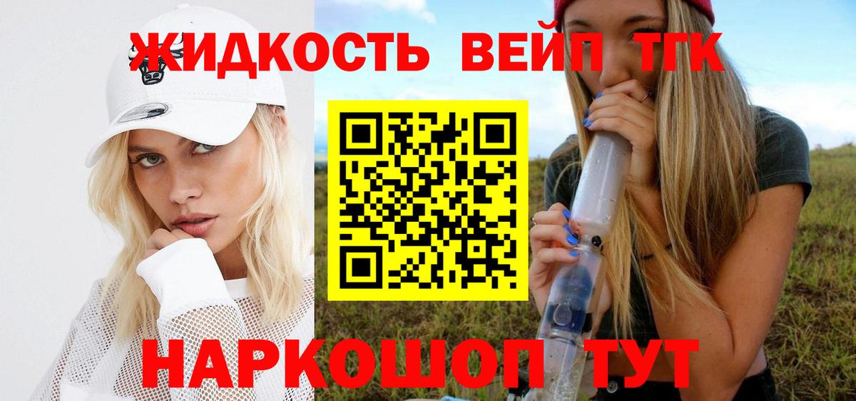 Дистиллят ТГК THC oil  omg маркетплейс  Вход с VPN  где купить наркотик  Магнитогорск  ТГК жижа 