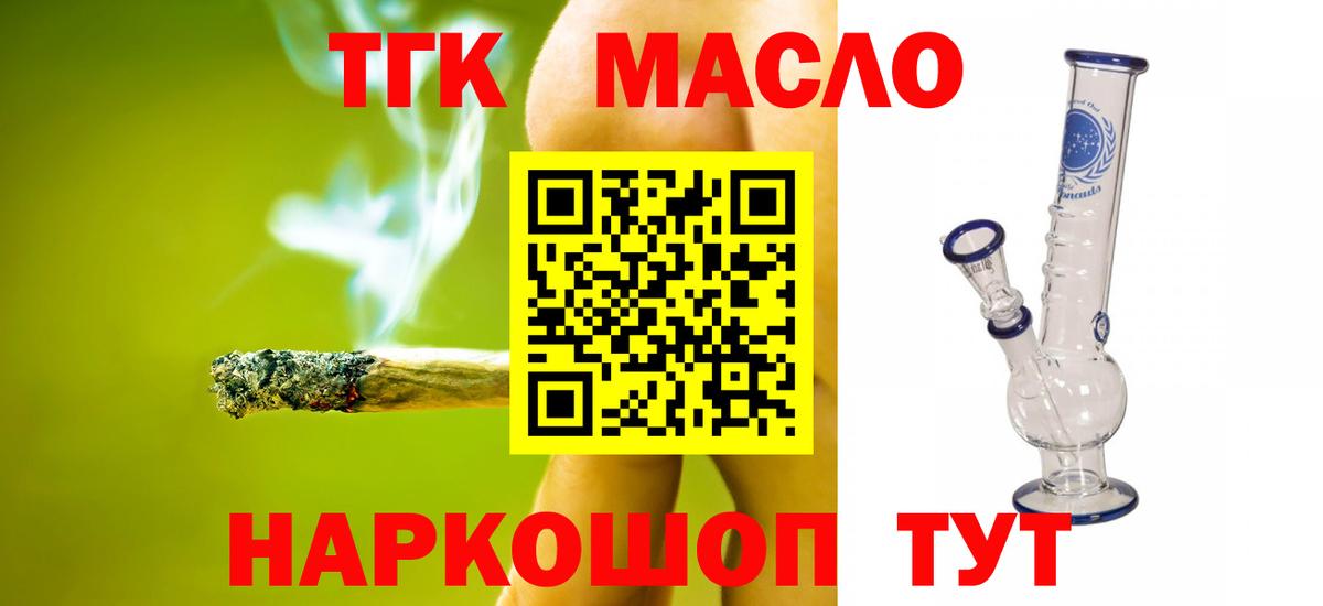 Дистиллят ТГК гашишное масло Магнитогорск